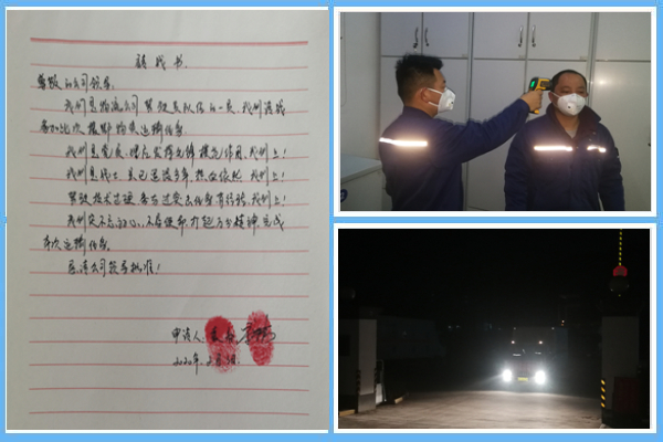 1 請戰(zhàn)！出發(fā)?。。?jpg
