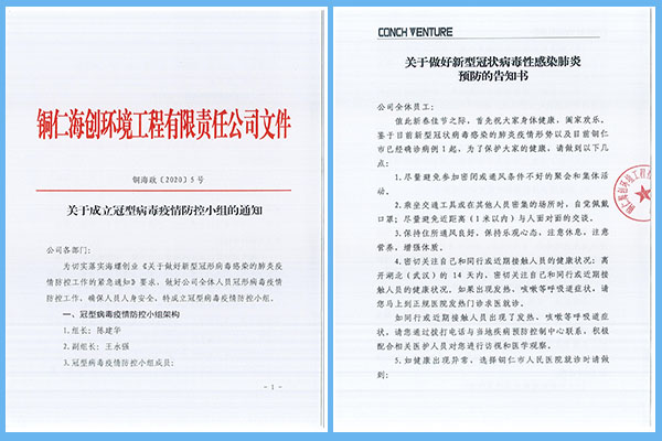 1580975014925861.jpg 成立小組.jpg