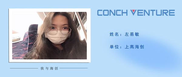 1659507677837876.jpg 《我與海創(chuàng)》作者信息圖.jpg