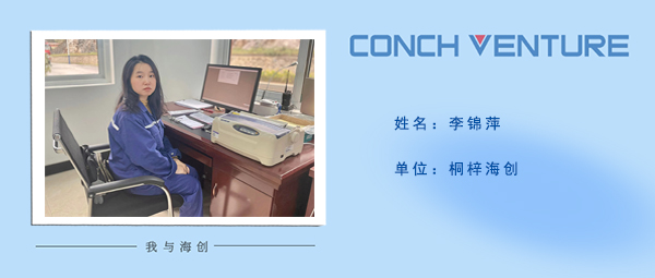 1664353823170422.jpg 《我與海創(chuàng)》(桐梓海創(chuàng)李錦萍).jpg