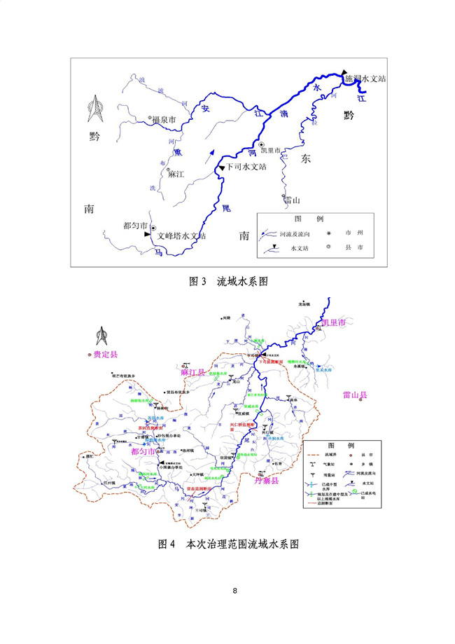 貴州省馬尾河流域水環(huán)境綜合治理與可持續(xù)發(fā)展試點(diǎn)實(shí)施方案(2022-2024年)_133_12.jpg